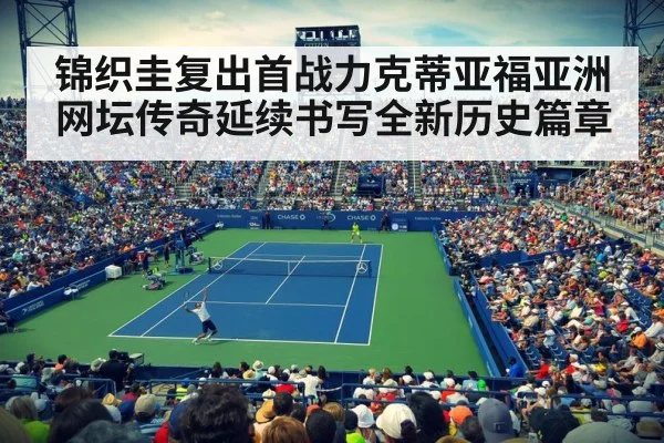 professional tennis match action
