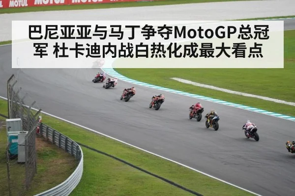 motogp motorcycle racing